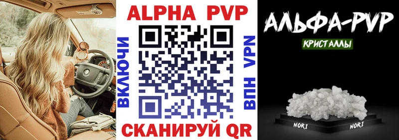 Alpha-PVP крисы CK  Купить закладки  Шагонар 