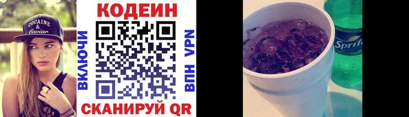 Купить закладки  Шагонар  Codein Purple Drank 