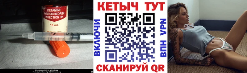 Купить где  Шагонар  Кетамин ketamine 