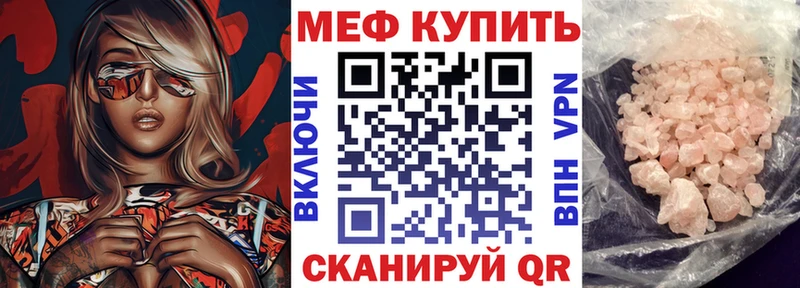 Меф VHQ  Шагонар 