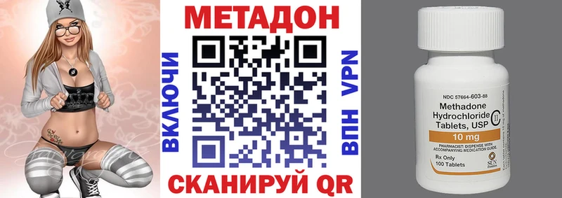 МЕТАДОН VHQ  Купить  Шагонар 